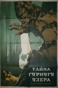 Тайна горного озера (1954)