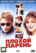 Плохой парень (2002)