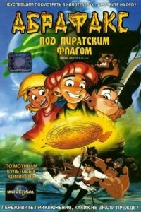 Абрафакс под пиратским флагом (2001)