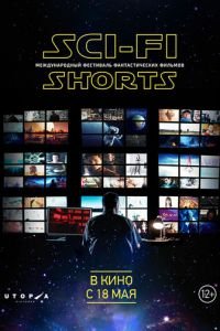 Sci-Fi Shorts (2017)