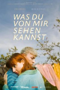 Что ты видишь во мне (2024)