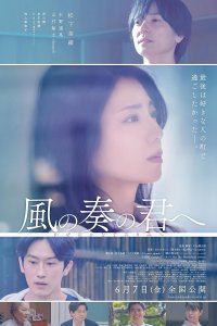 Чай На Троих (2024)